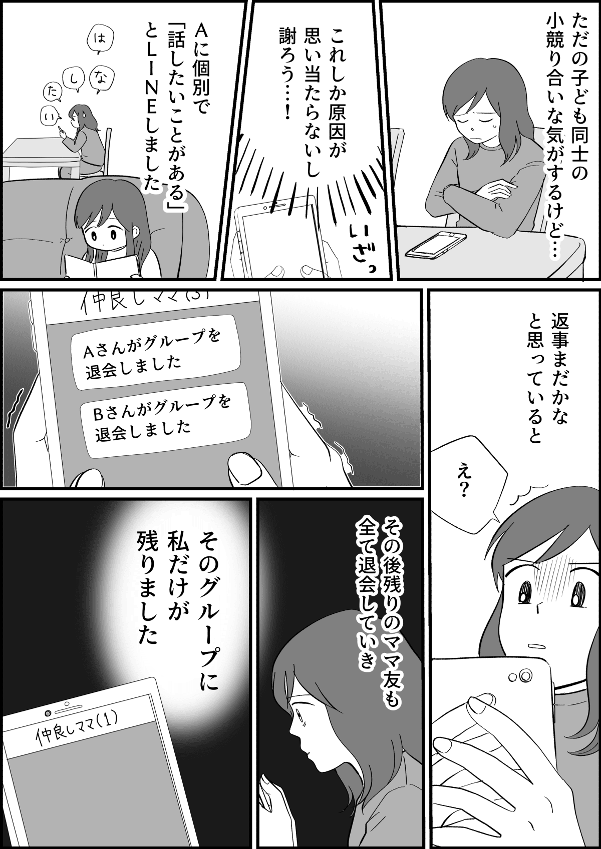 卒園式マンガ3