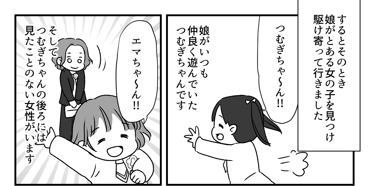 卒園式マンガ6