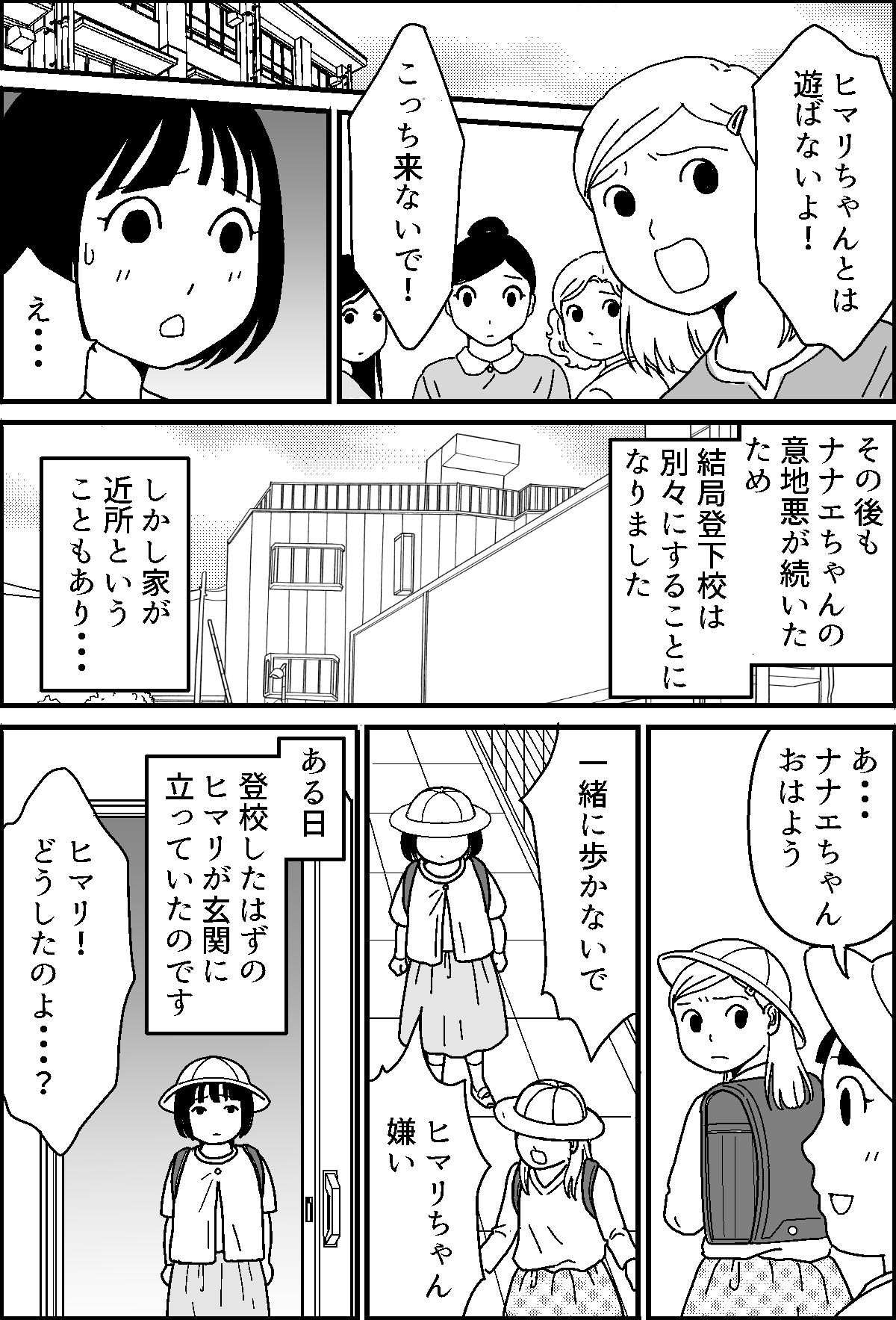 入学式マンガ3