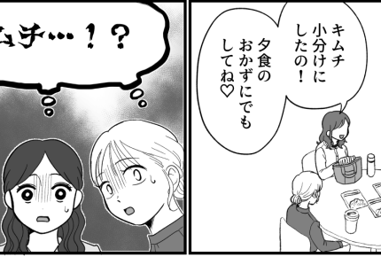 ＜韓国土産、キムチはNG？＞はじめての海外旅行。「小分け」したら…まさかの拒否？【第2話まんが】