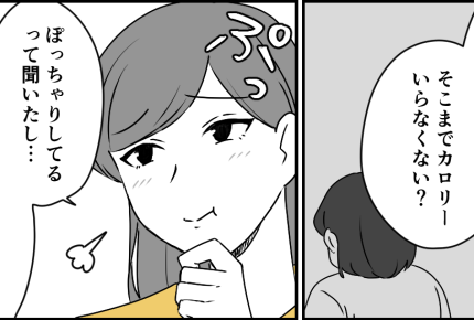 ＜食い尽くし系予備軍！？＞担任と女子たちに責められた息子「学校に行きたくない！」【第2話まんが】