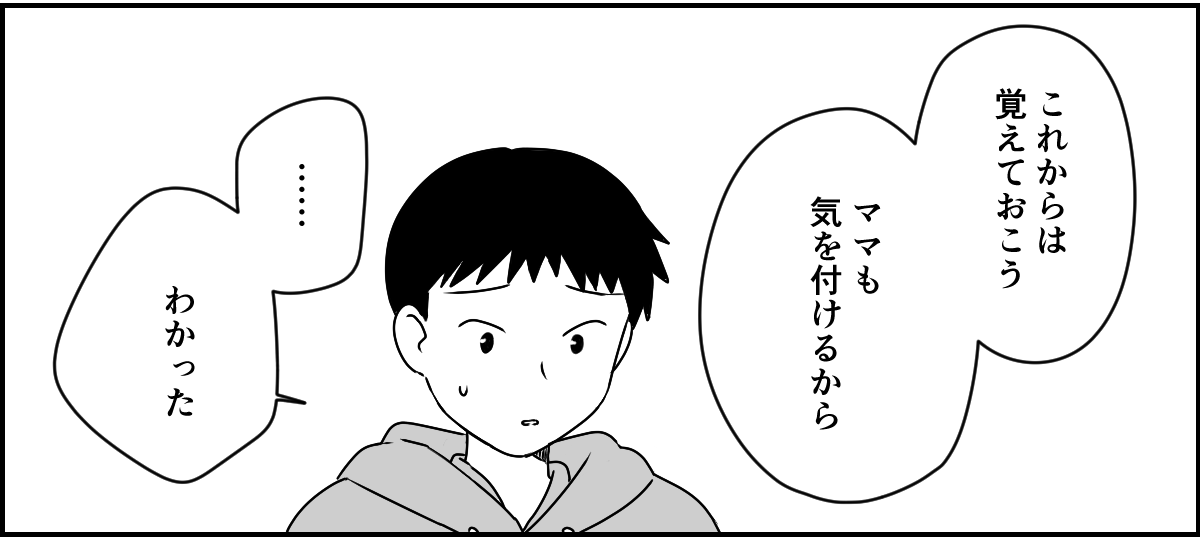 5_3_2