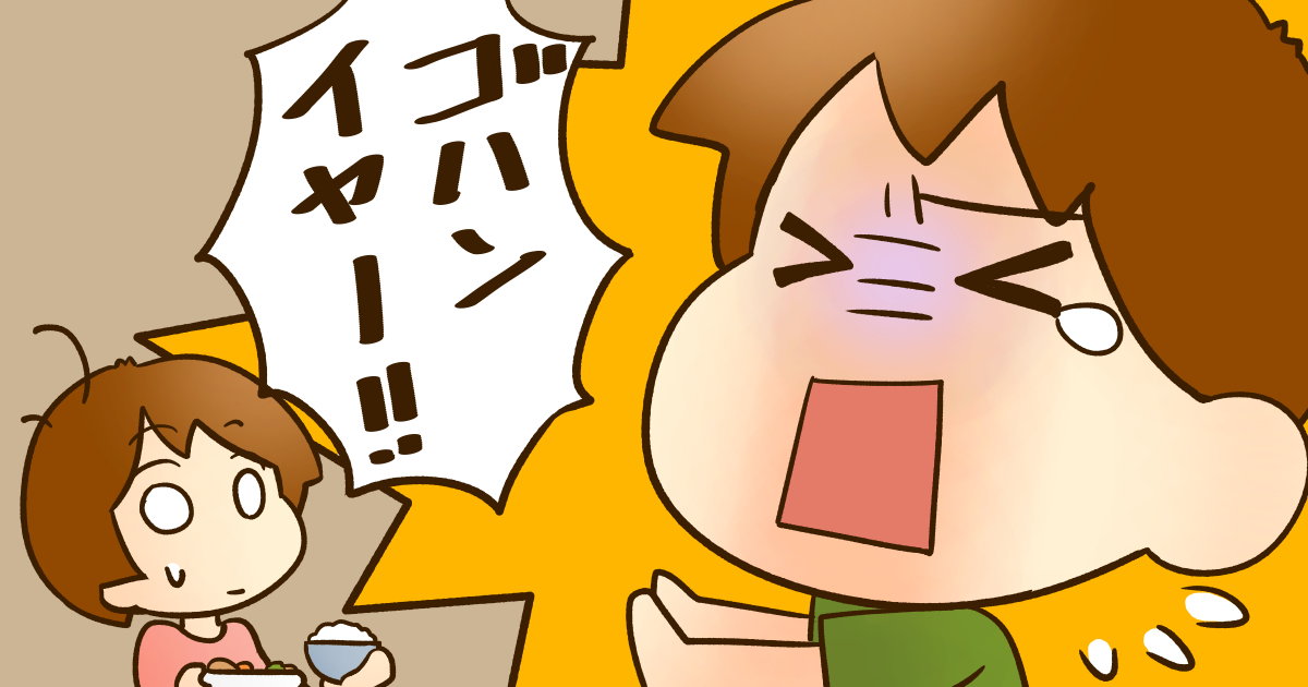 009_子どもの食事・離乳食_Ponko