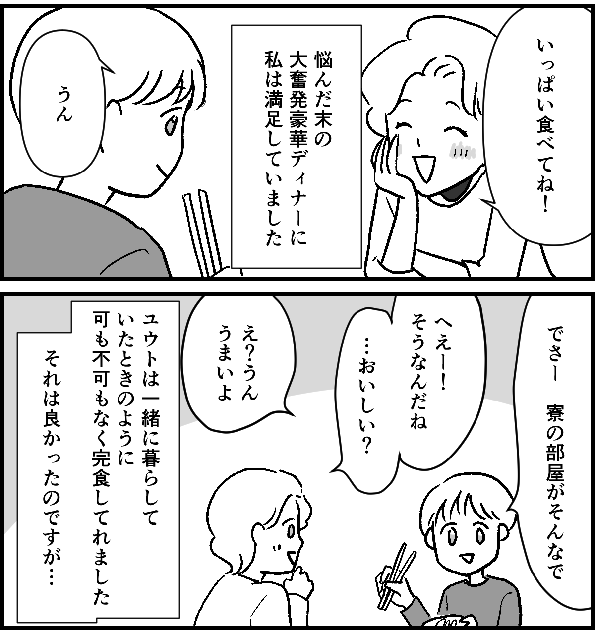 3-1-2 (21)