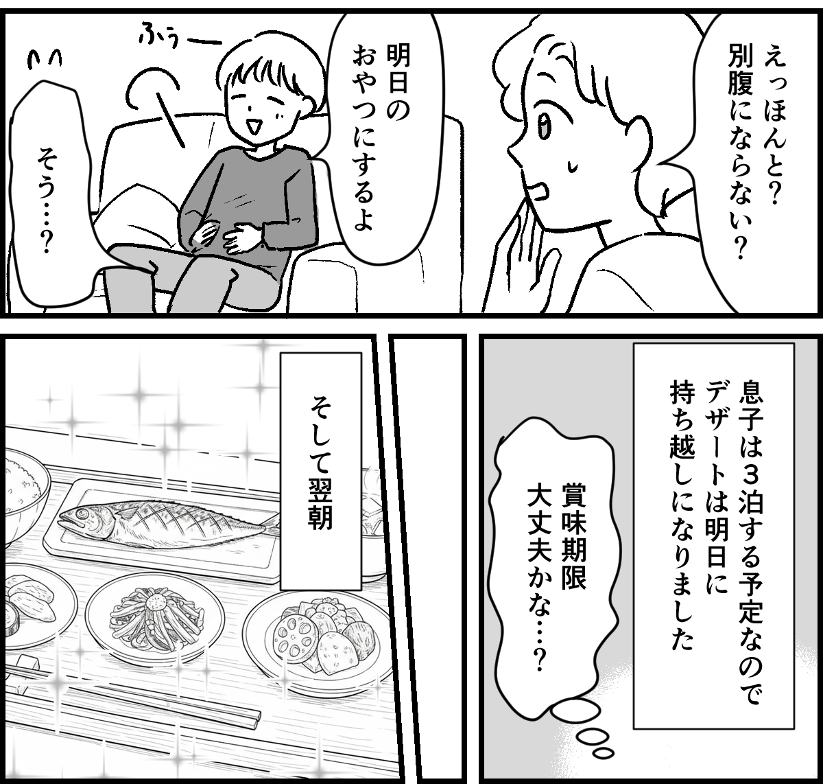 3-2-2 (20)