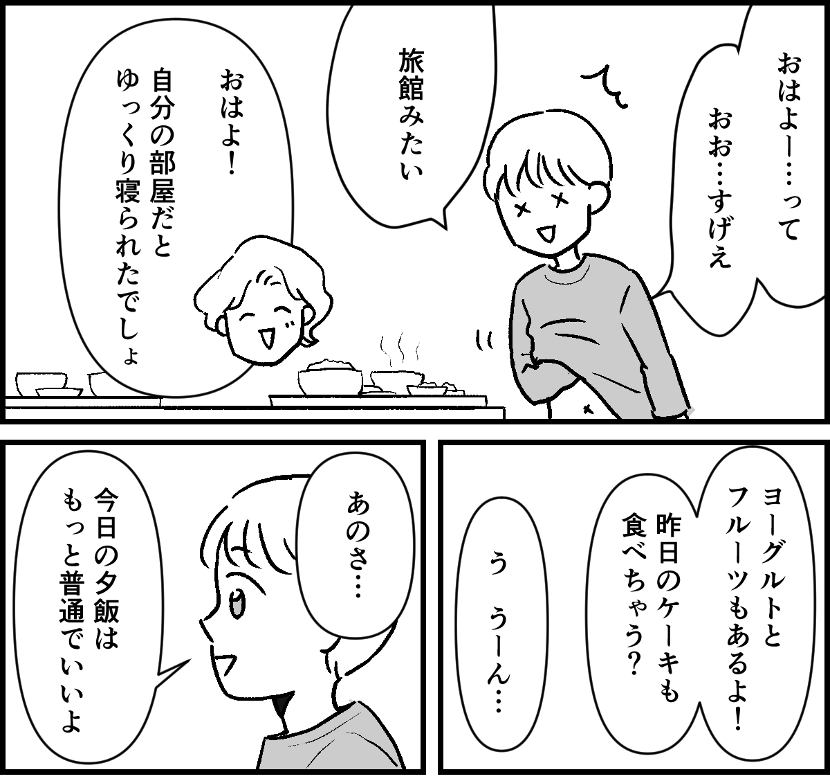 3-3-1 (21)