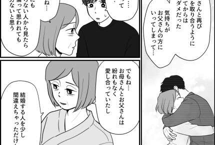 ＜置き去りされた子に謝罪＞「間違えちゃっただけ…」不倫じゃない！本物を追求した母【第3話まんが】