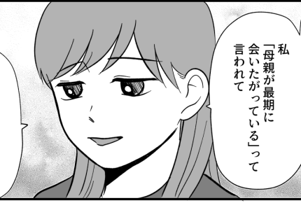 ＜置き去りされた子に謝罪＞私は私の人生を生きる。後悔しないために【第12話まんが：ランの気持ち】