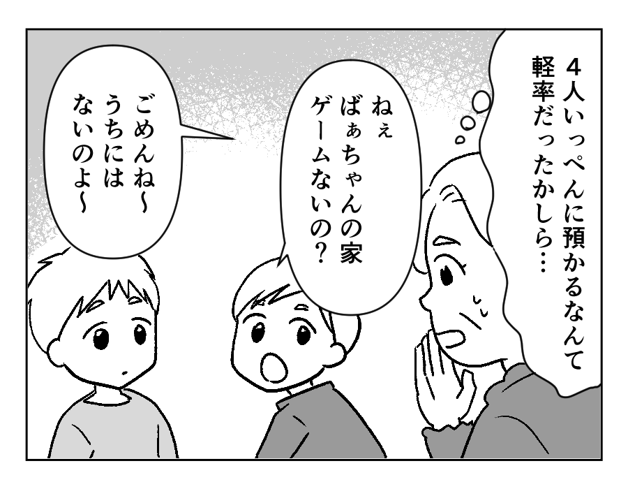 【修正版】4_2
