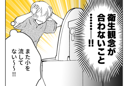 【衛生観念ヤバ！義両親と同居】「ゲッまただ…」義両親はトイレ流す習慣ナシ＜第2話＞#4コマ母道場