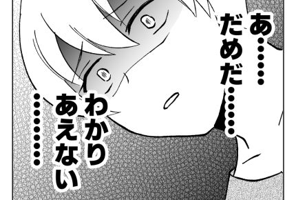 【衛生観念ヤバ！義両親と同居】次元が違う「もったいない」精神にうんざり！＜第8話＞#4コマ母道場