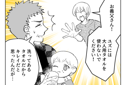 【衛生観念ヤバ！義両親と同居】「今日から私が炊きます」自ら積極的に動く＜第11話＞#4コマ母道場