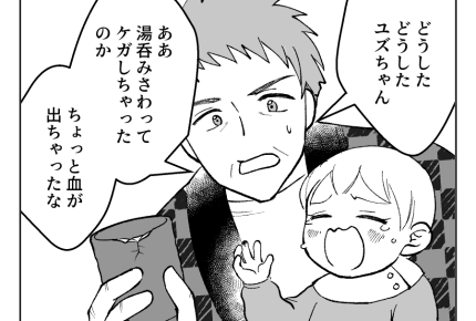 【衛生観念ヤバ！義両親と同居】泣く娘の声「ぺろっ」義父よ…今、何した？＜第12話＞#4コマ母道場