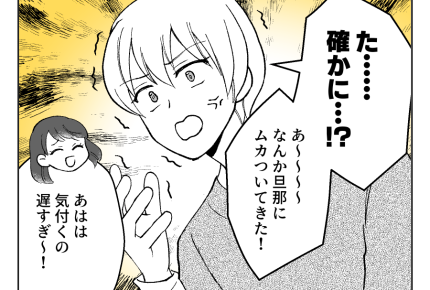 【衛生観念ヤバ！義両親と同居】「で？旦那は？」妻のサポート丸投げじゃん＜第17話＞#4コマ母道場