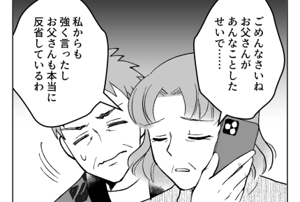【衛生観念ヤバ！義両親と同居】義母からTEL…とても心配してくれてる？＜第19話＞#4コマ母道場