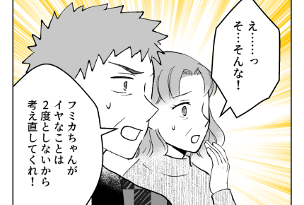 【衛生観念ヤバ！義両親と同居】夫婦そろって謝罪。私たちの決断伝えると？＜第23話＞#4コマ母道場