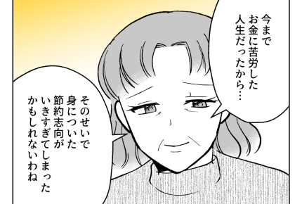 【衛生観念ヤバ！義両親と同居】正直ホッ！過剰ともいえる節約、原因は…？＜第25話＞#4コマ母道場