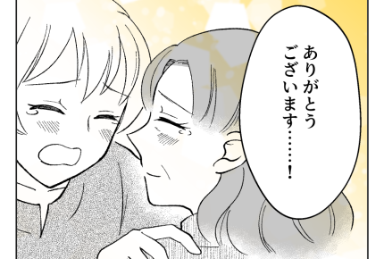 【衛生観念ヤバ！義両親と同居】本当に「もったいない」コトはなんだろう？＜第26話＞#4コマ母道場