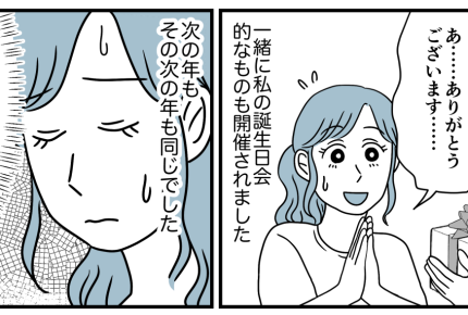 ＜義妹、図々しくない？＞居心地悪かった食事会「いつまで続くの…？」【第5話まんが：義妹の気持ち】