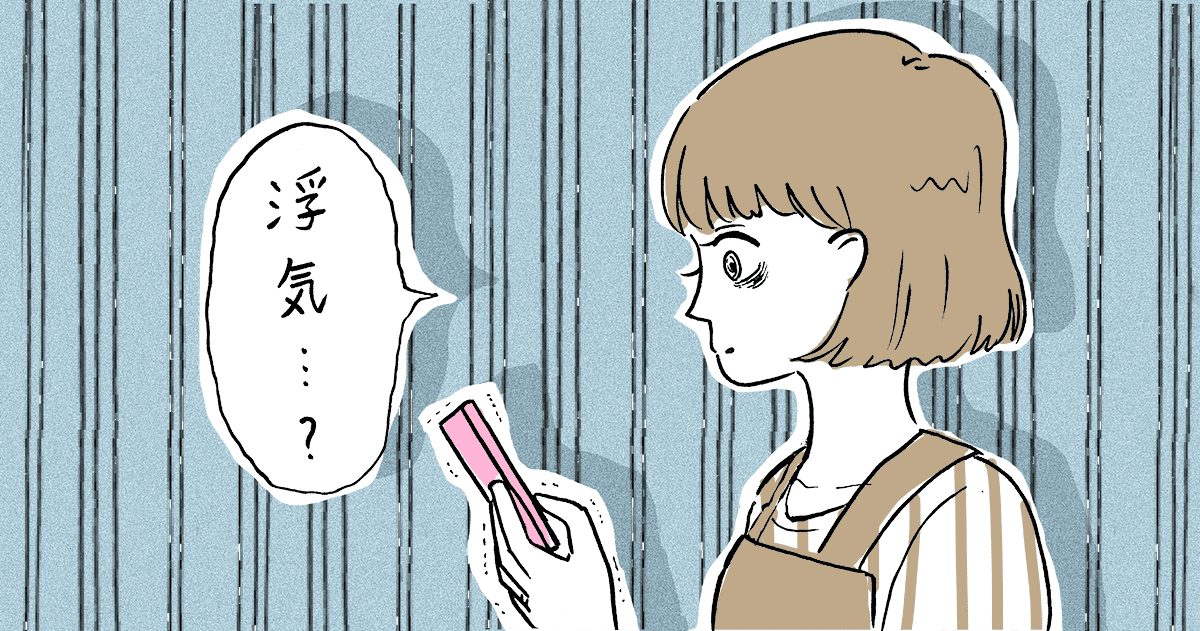 ＜旦那の疑惑LINE＞誰かに「避けているだろ」と送ろうとしているのを目撃！浮気？誤解？