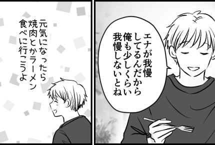 ＜ニンニク、食べないで！＞ニオイづわりでツラ～い⇒やさしい夫と頑張る！幸せな日々【第1話まんが】