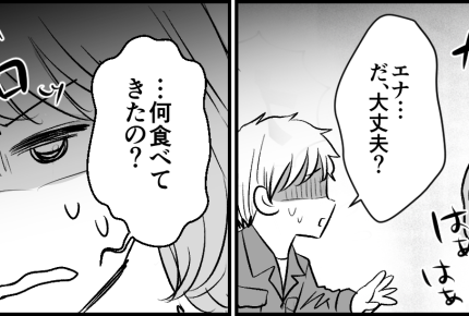 ＜ニンニク、食べないで！＞激クサッ！夫が帰った瞬間、即おう吐…「家から出てけ！」【第2話まんが】