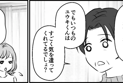 ＜ニンニク、食べないで！＞怒りおさまらず母に愚痴ると「甘えすぎよ」諭され…ハッ！【第3話まんが】