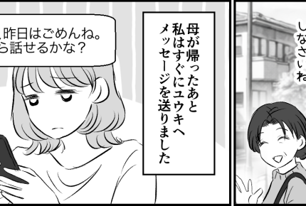 ＜ニンニク、食べないで！＞母の指摘「ガマンはお互いさまよ？」思いやりのなさを反省【第4話まんが】