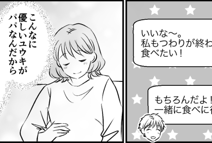 ＜ニンニク、食べないで！＞夫から連絡「ニンニクラーメン食べちゃった～」対策は…？【第5話まんが】