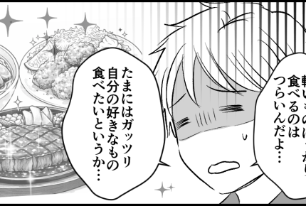 ＜ニンニク、食べないで！＞肉体労働だしランチは「ガッツリ食べたい！」【第6話まんが：夫の気持ち】