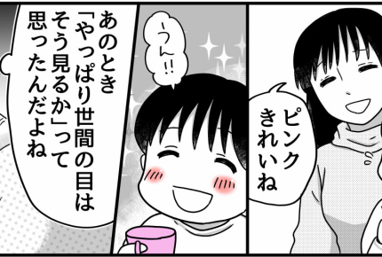 ＜ラン活！ピンクは排除対象？＞多様性の時代「選ぶ色は自由でいい」だけど現実は…？【第1話まんが】