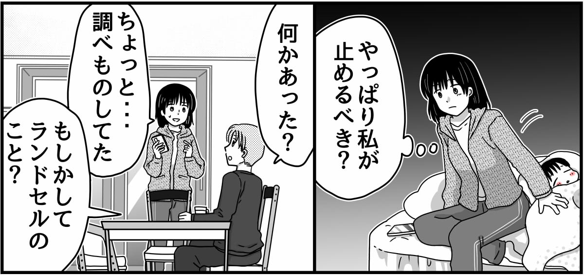 3-2