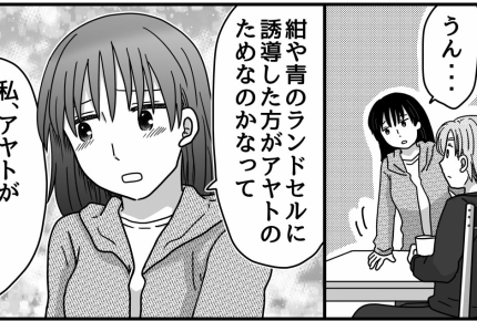 ＜ラン活！ピンクは排除対象？＞好きを尊重したいけど…「傷つく姿は見たくないよ！」【第3話まんが】