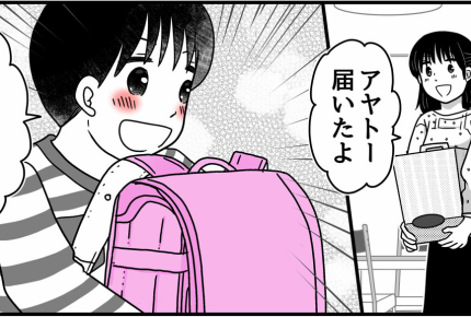＜ラン活！ピンクは排除対象？＞届いたランドセル見て喜ぶ息子。わが家の「正解」は…【第4話まんが】