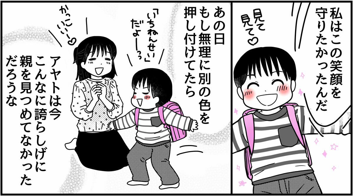 4-3