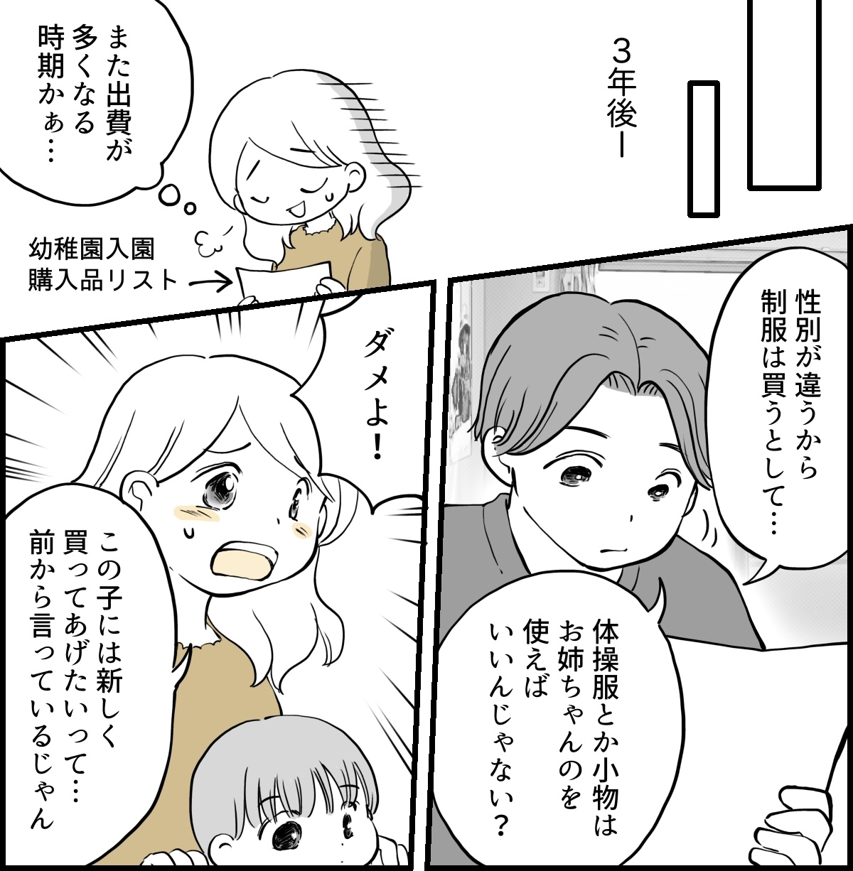 3-1