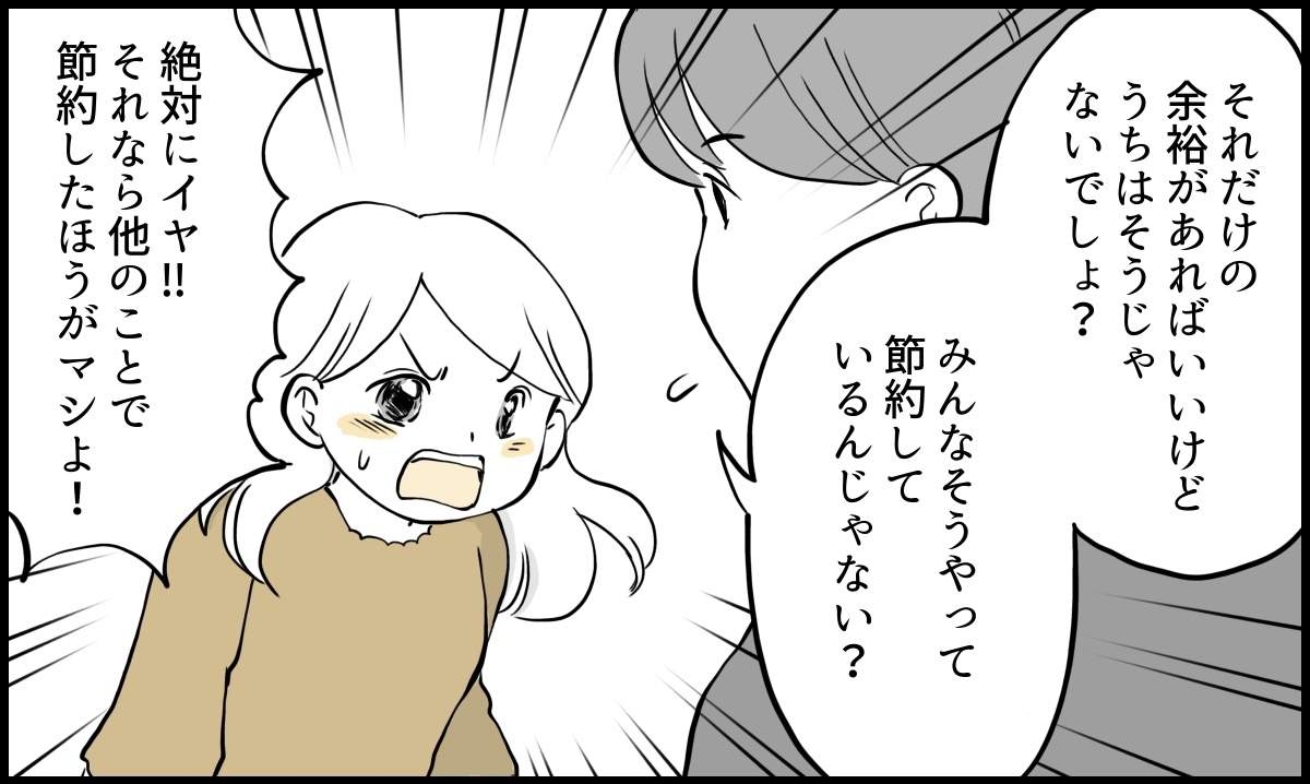 3-2