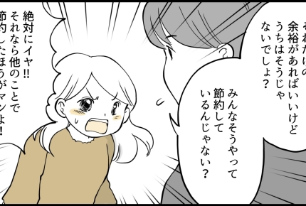 ＜お下がり可哀想？＞「中古のお揃い」を喜ぶわが子。え、嬉しいの？【第3話まんが：ユキナの気持ち】