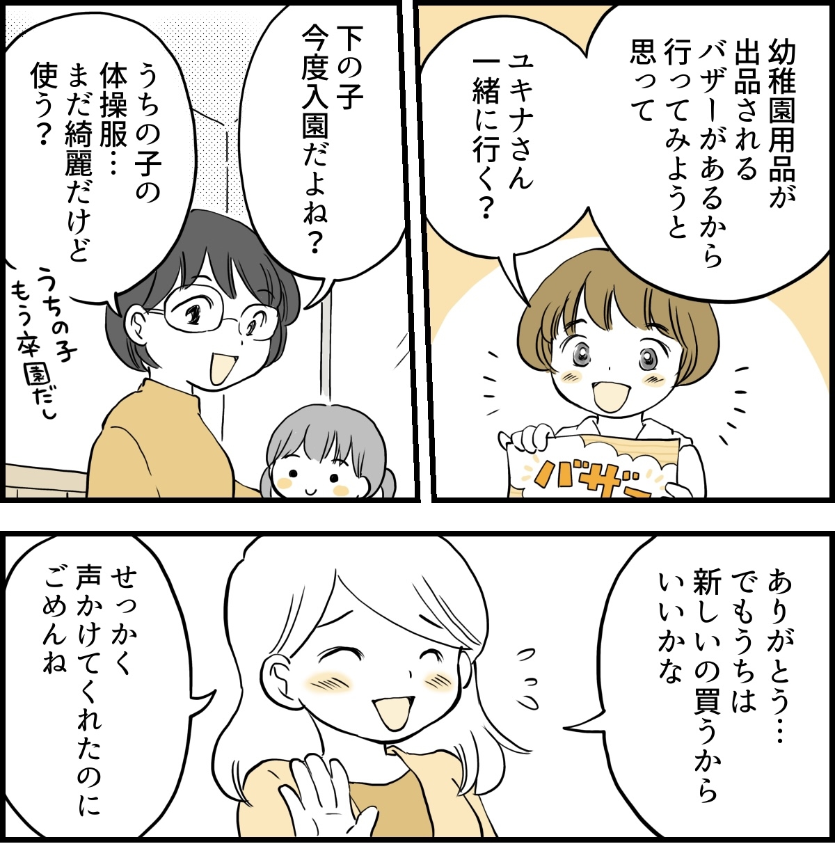 3-3