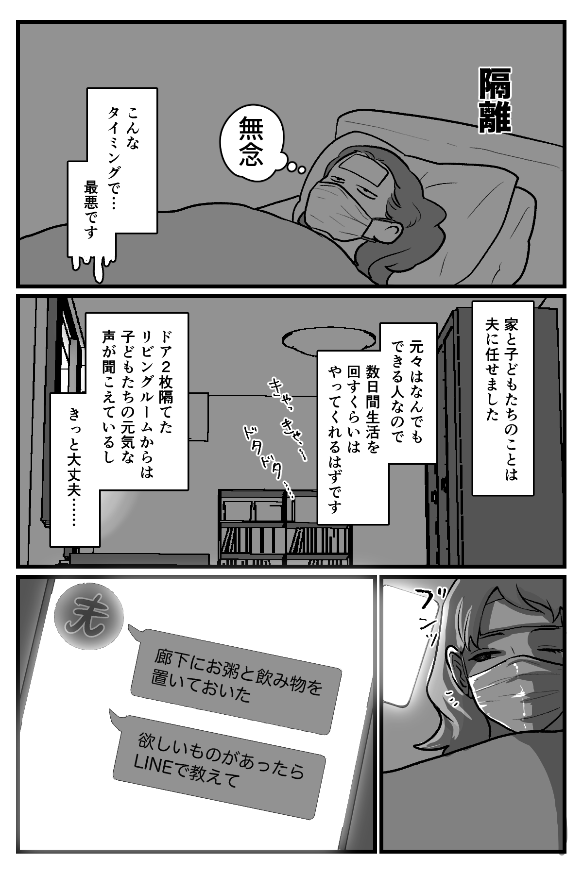 無能の武器化　完成原稿_014