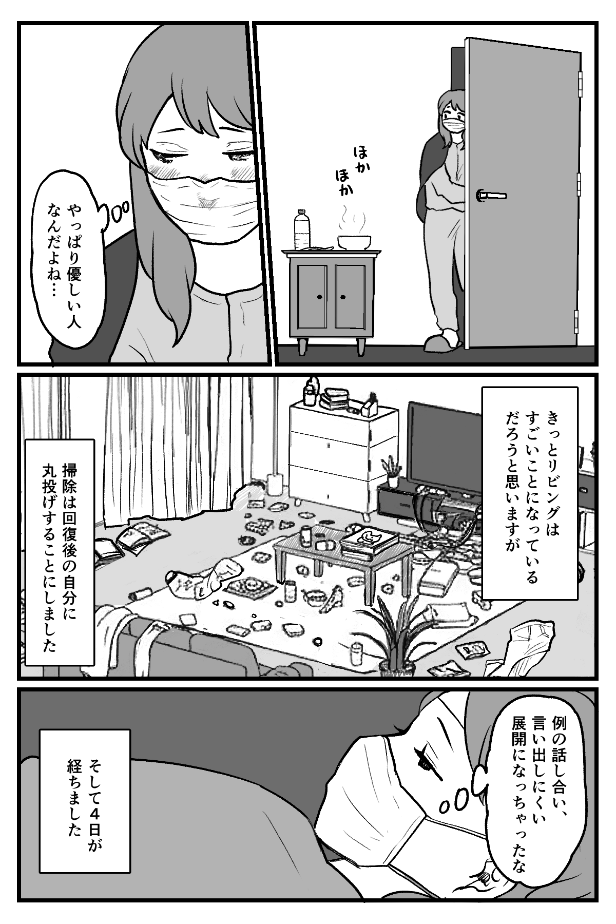 無能の武器化　完成原稿_015