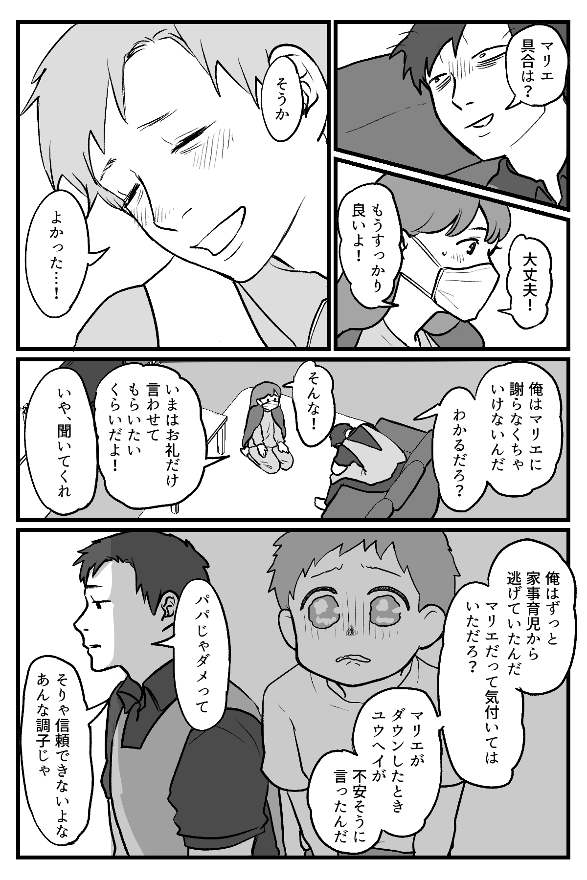無能の武器化　完成原稿_026