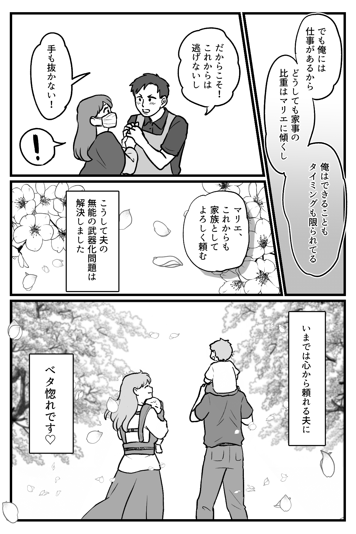 無能の武器化　完成原稿_028