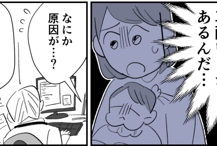 ＜義母、私を最優先して！＞重度の車酔い体質の娘。移動手段はチャリと電車だけど…？【第1話まんが】