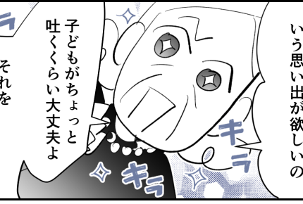 ＜義母、私を最優先して！＞「病気の私」最強のカード持つ義母。反論すらできない状況【第2話まんが】