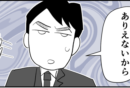 ＜義母、私を最優先して！＞板挟みムリ。夫にすべてを打ち明けると…「ありえない！」【第4話まんが】