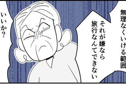 ＜義母、私を最優先して！＞病気を盾にした脅しはNG！思い出は家族の笑顔とともに…【第5話まんが】
