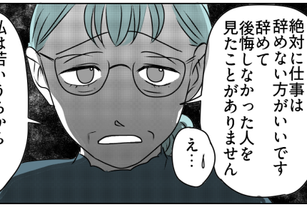 ＜夫、介護離職ってマジ？＞ベテランの名推理「仕事から逃げたいだけじゃ？」…図星だ【第6話まんが】