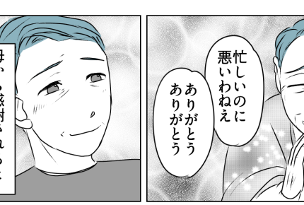 ＜夫、介護離職ってマジ？＞「介護は実子で」のハズなのに…なぜ猛反対？【第7話まんが：夫の気持ち】
