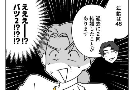 【バツ2男と結婚します！？】30代後半の娘がついに結婚！…が相手に難あり＜第1話＞#4コマ母道場